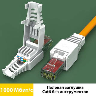 Коннектор ZoeRax RJ-45 самообжимной, многоразовый cat.6 (новый)